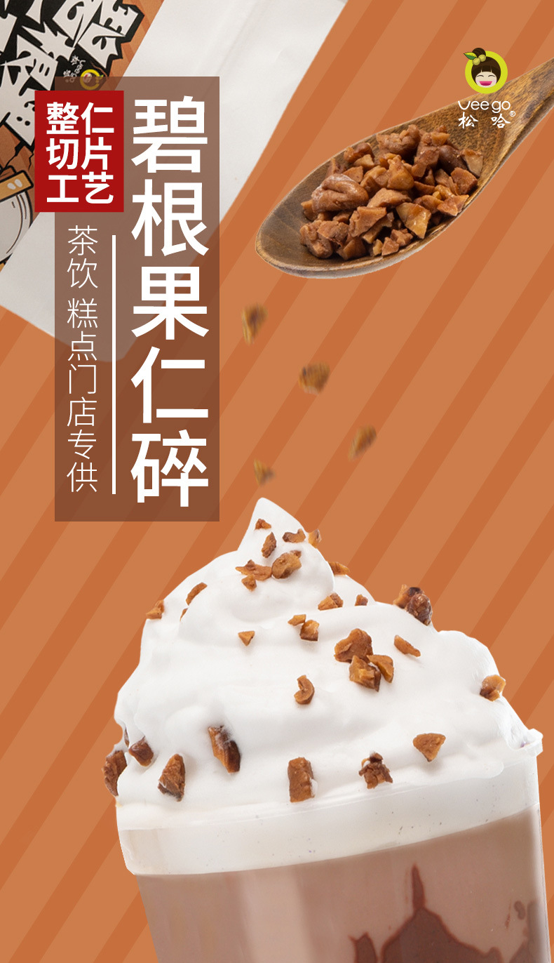 碧根果仁碎袋装_01