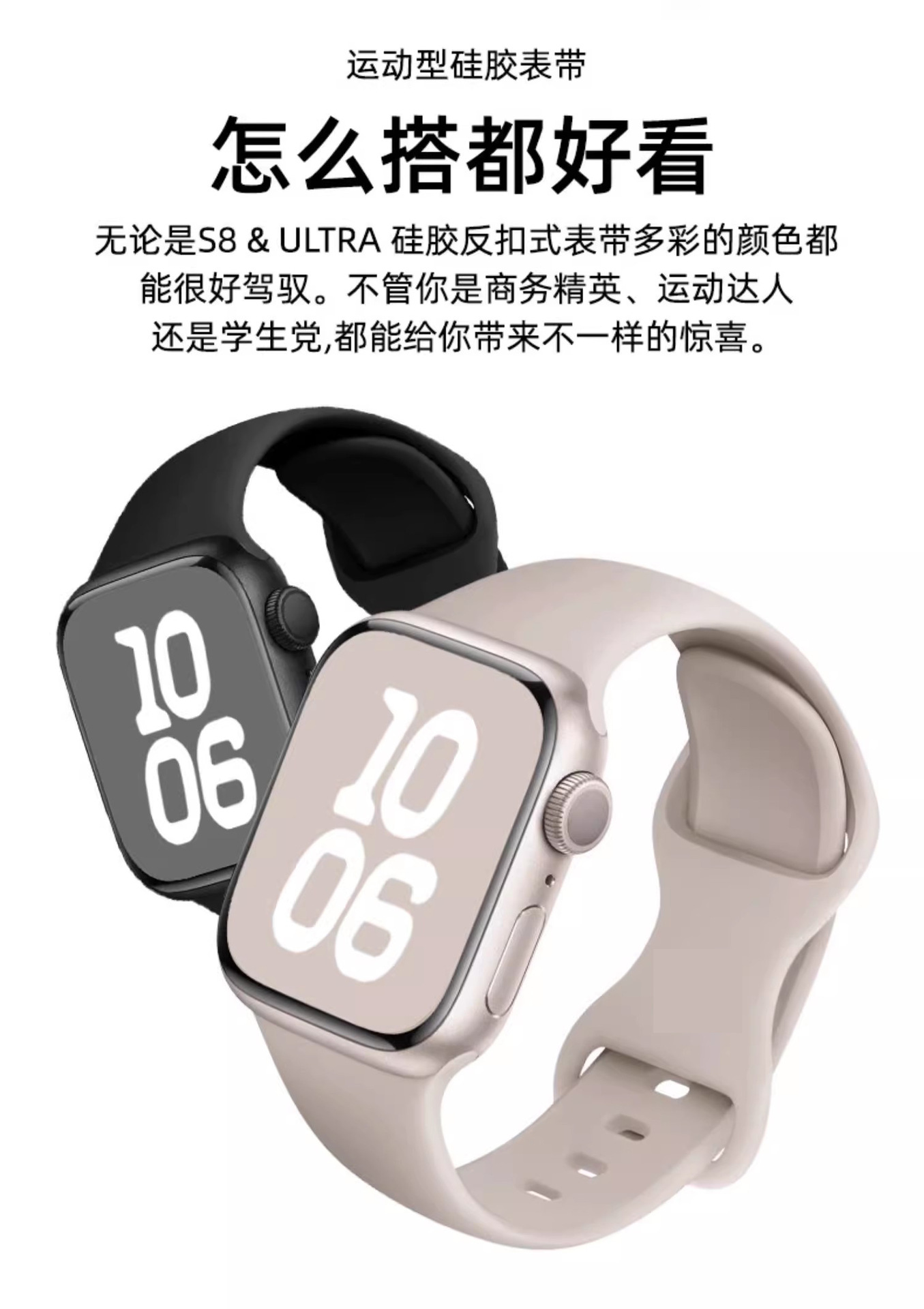 iwatch表带