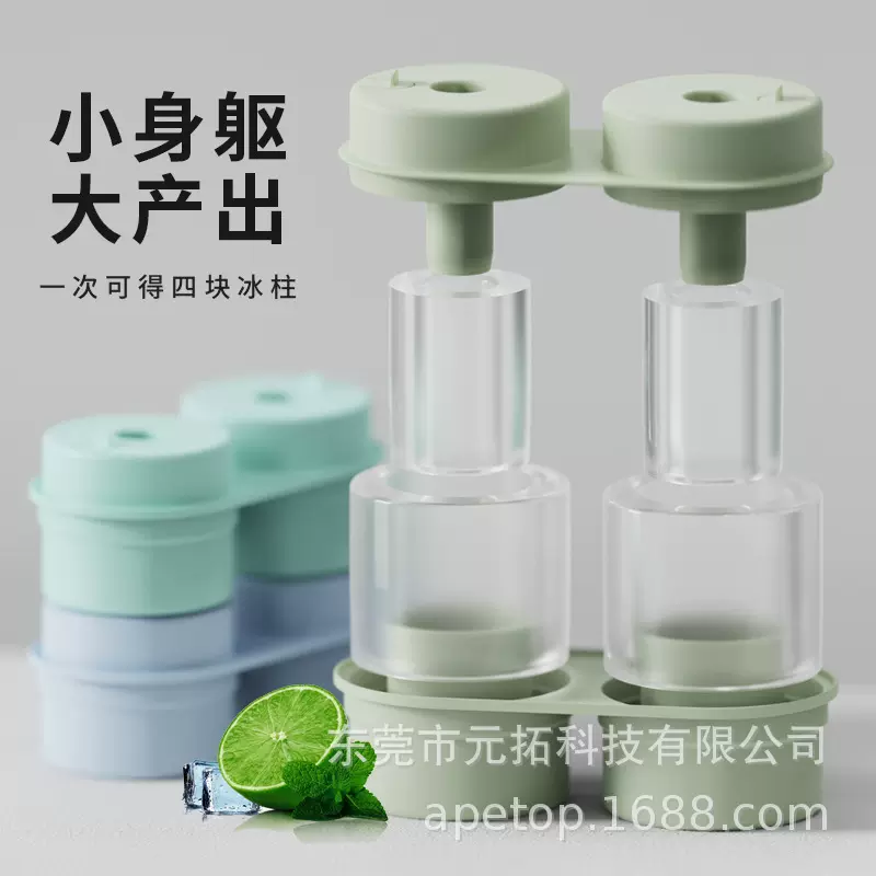 跨境史丹利水杯冰格Stanley冰格冰块制冰模具创意易脱模 硅胶冰格