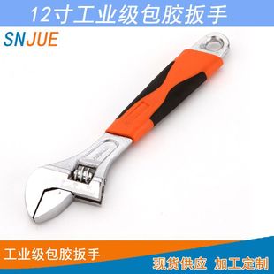 Carbon steel rubber-coated adjustable wrench 8 inch 12 inch adjustable set wrench hand tool car repair tool set