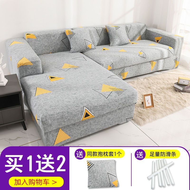 Elástico cubierta completa perezosa cubierta de sofá cubierta de cuatro estaciones toalla general piel de tela simple cubierta de sofá