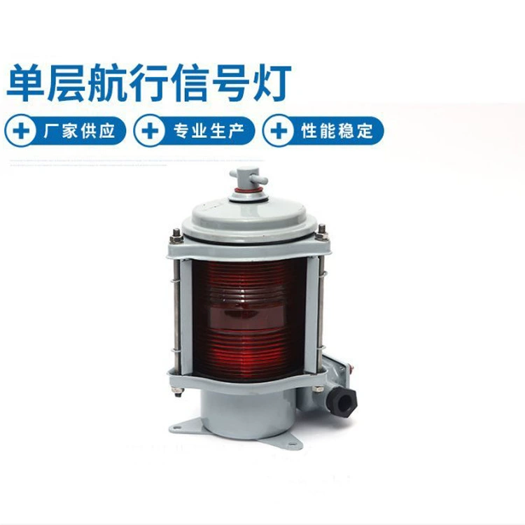 Yuyou поставляет морские лампы BLH2-2C, портовый светильник, однослойный навигационный сигнальный светильник без алюминиевой лампы