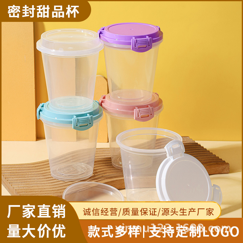可循环密封杯果冻杯pp杯烧仙草布丁酸奶600ml杂粮零食防潮罐批发