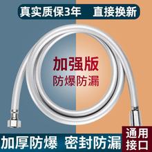 【PVC防爆软管】通用淋浴热水器水管淋雨浴室莲蓬花酒喷头连接管