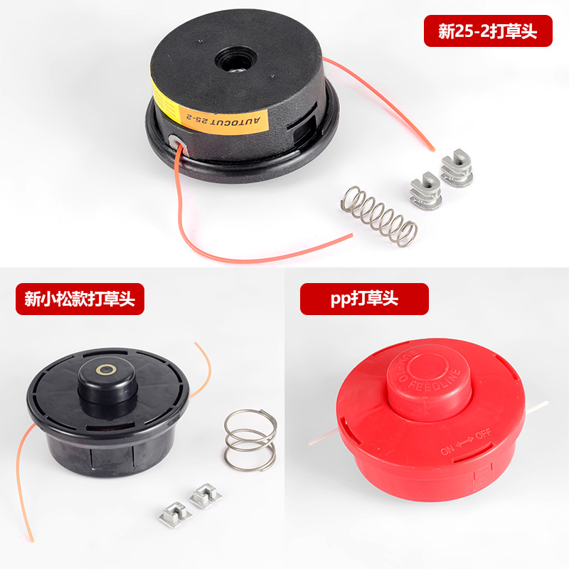 创潮割草机配件适用于25-2打草头卡扣弹簧割草线FS120 FS38 FS55
