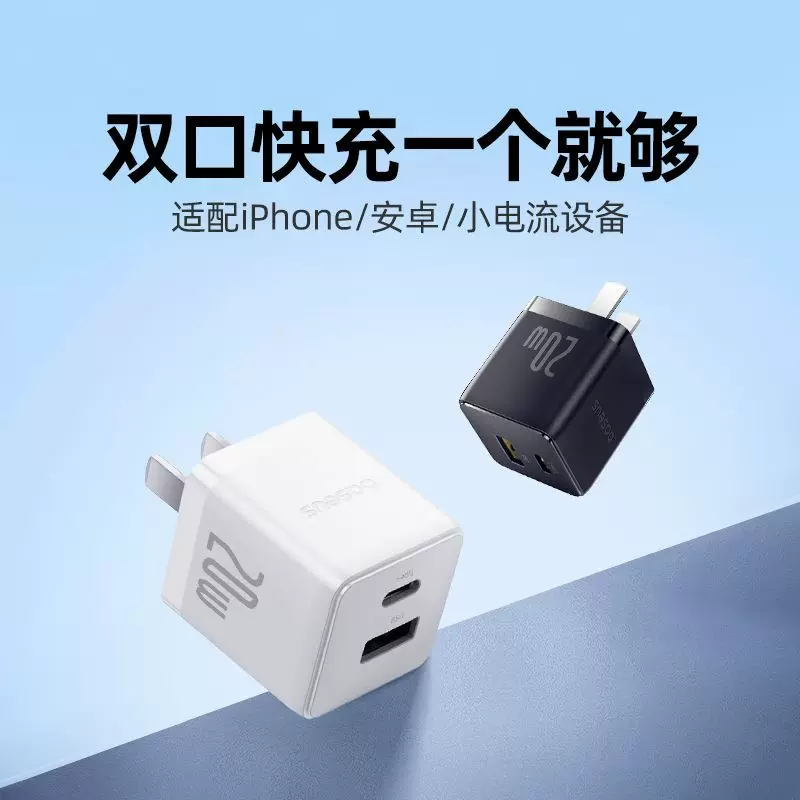 20w双口充电器头迷你小巧适用苹果15充电器usbc快充头pd充电礼品