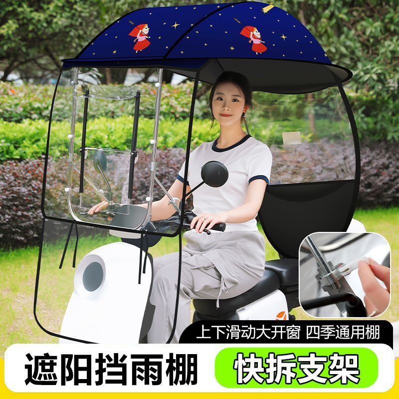 电动车雨棚新款蓬摩托车电瓶车踏板车加厚防晒遮阳伞全封闭全包围|undefined