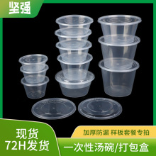 一次性打包盒冰粉打包碗一次性餐盒透明外卖饭盒快餐带盖汤碗批发