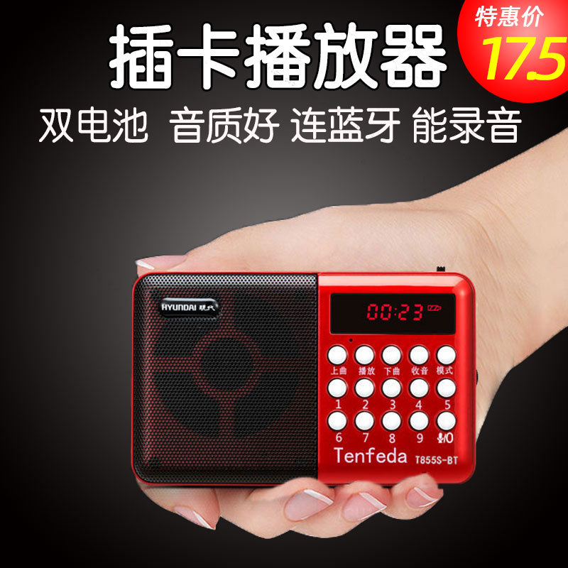 Modern H855BT mini plug-in card dual electric USB disc singing radio digital song charging audio player