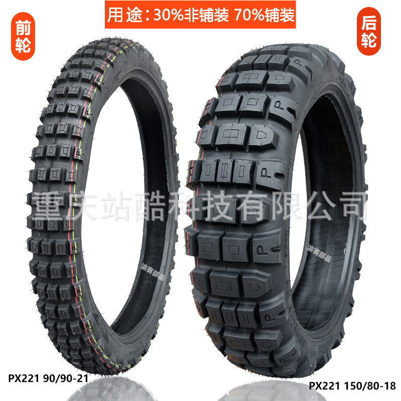 Neumais off-road motorcycle tire outer tire deep tooth tire Kaiyue Wuji spring breeze off-road ADV pull tire
