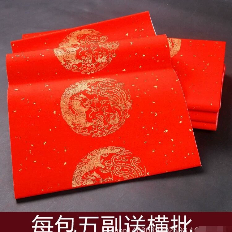 В наличии Новогодний куплет бумаги четыре фута четыре открытых три открытых половинки квадрат кисть красный Суань бумага пачка 5 пар золото горизонтальная