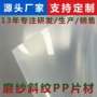 可定做尺寸斜纹条纹片材