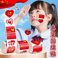 National Day Red Flag Sticker National Face Face Poster Waterproof Five -Star Red Flag Post Elementary School Love National Day Decoration