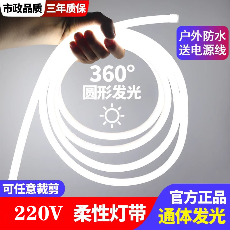 led柔性圆形灯带霓虹360度软灯带户外防水广告招牌工厂亮化灯条