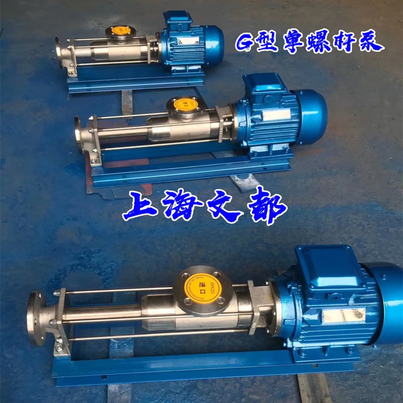 直销G15-1/15-2型单螺杆泵污泥螺杆输送泵不锈钢螺杆泵污泥输送泵