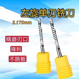 雕刻刀;铣刀;切刀