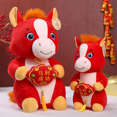 马到成功马年新年礼物生肖吉祥物喜庆年货毛绒玩具公仔红货小摆件