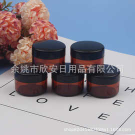 全黑色膏盒15ml甲油胶瓶广口瓶面膜瓶乳胶瓶膏药盒膏霜分装瓶