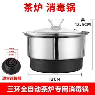 茶吧机茶具消毒锅泡茶电热茶盘茶几三环电热煮杯锅器茶炉茶杯茶洗