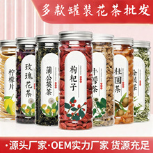 多款罐装花茶花草茶  胎菊白菊茶养生菊花茶凉茶泡水喝工厂直供