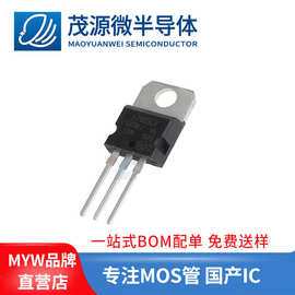 台产 L7805CV 直插 TO220 5V 1.5A 三端稳压管 电源管理芯片