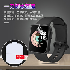 Applicable for Redmi Watch/2, Waterproof Film, Redmi Band 2 High-Definition TPU Anti-Explosion Protective Film, Factory Wholesale