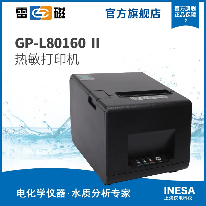 Термопринтер Shanghai Leici GP-L80160II