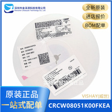 全新进口原装 CRCW08051K00FKEA 贴片电阻 1kΩ ±1% 125mW 现货