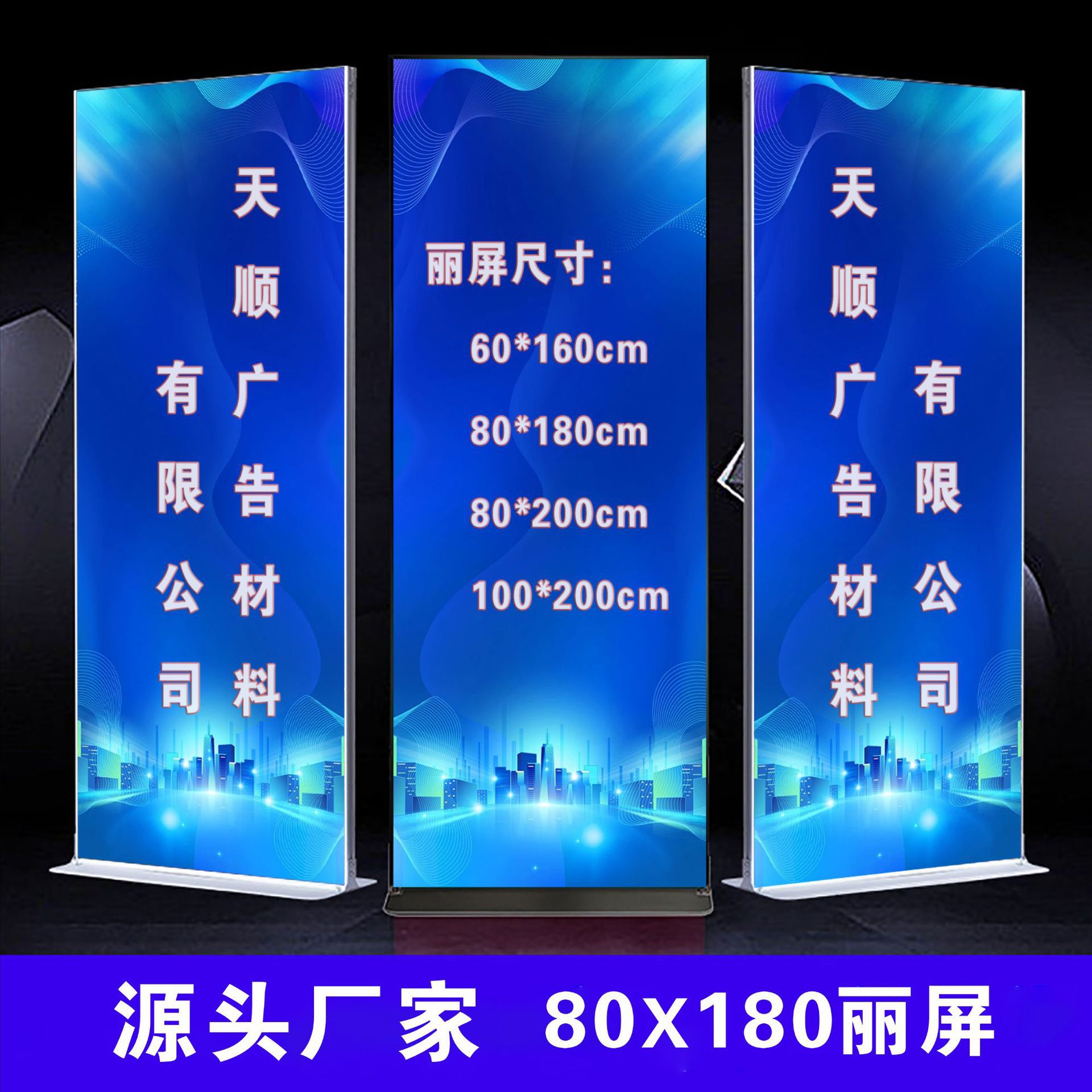 铝合金防风 新款美式可插式门型立屏 加固型宣传落地黑/银丽屏