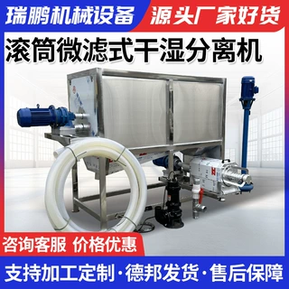 瑞鹏养殖猪鸡鸭粪脱水机不锈钢滚筒干湿分离机微滤干湿固液分离机
