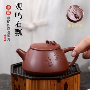Authentic Yixing Purple Sand Pot Raw Ore Stale Old Purple Mud Engraved and Painted Guanming Stone Pot Household Kung Fu Teapot Tea Set