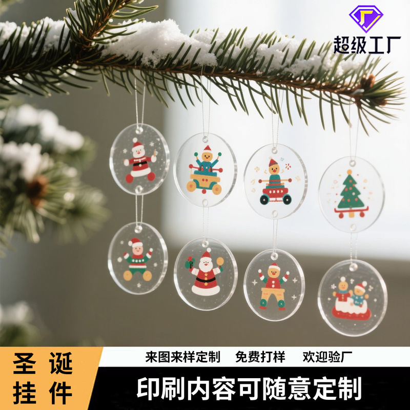 クリスマスツリーパターンペンダントクリエイティブクリスマステーマパーティー装飾 DIY 高透明ラウンドアクリルディスクカスタマイズ|undefined