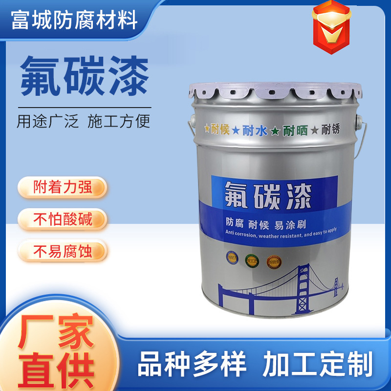 Manufacturer Supply of Metal Fluorocarbon Paint, Metal Pipe Paint, Anti-rust Paint, Outdoor Railing Galvanized Pipe Storage Tank Topcoat