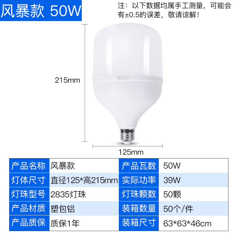 상수 현재 폭풍 강조 50W