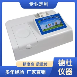 水质分析仪;测定仪;食药品检测仪
