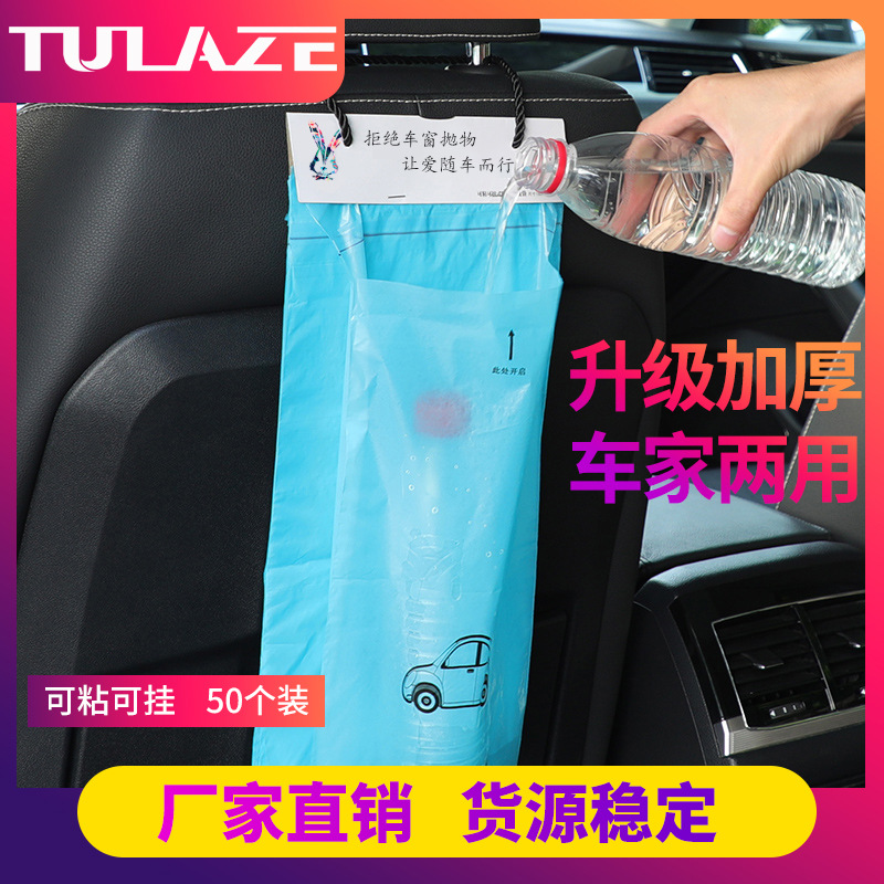 Disposable car garbage bag creative paste car garbage bag cartoon plastic bag travel home garbage classification