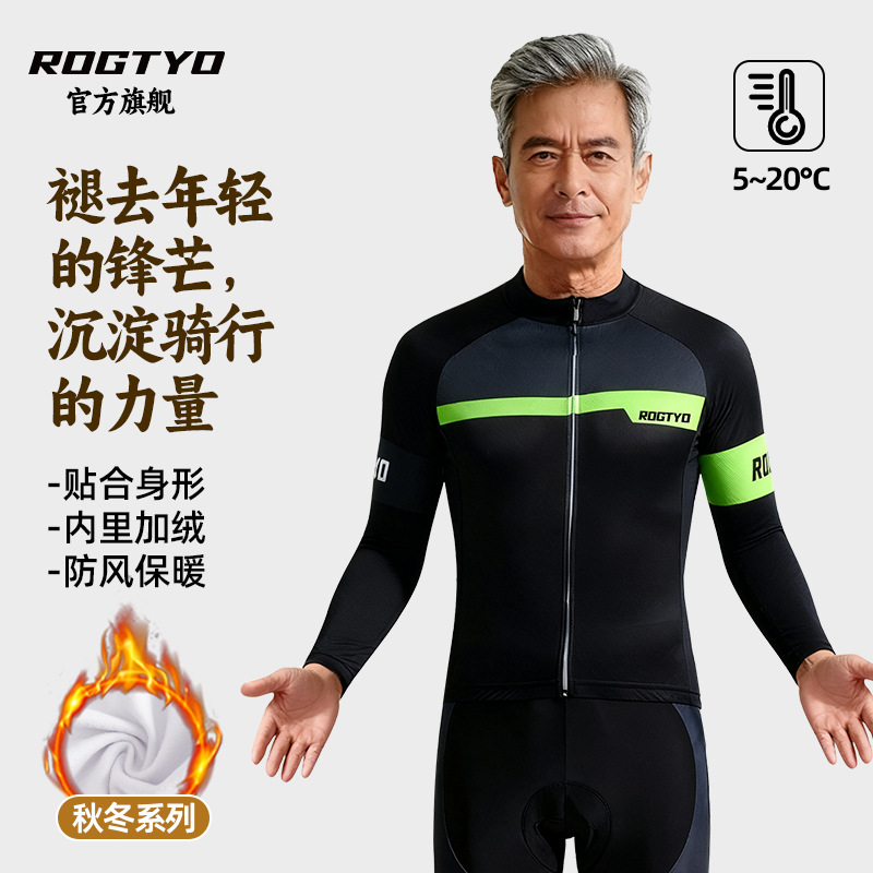 Otoño y invierno más vello traje de ciclismo hombre de mediana edad traje de manga larga ropa de bicicleta de montaña calentamiento ropa de ciclismo pantalones