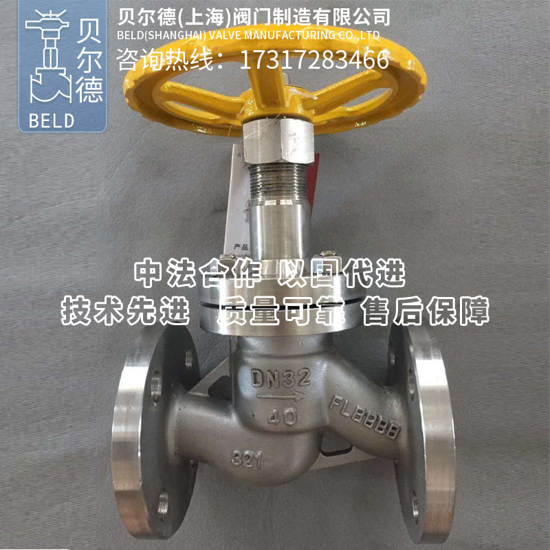 不锈钢氨用截止阀 J41B/F法兰 焊接 手动 角式美标150LB日标阀门