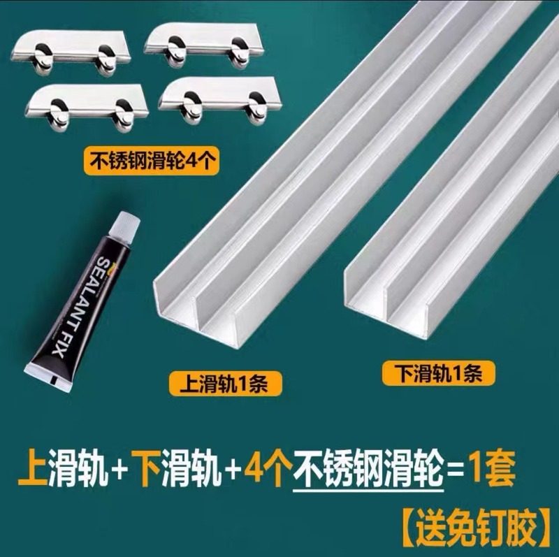 加厚5mm玻璃推拉移门双轨道展示柜滑槽趟门铝山字槽导路轨轮批发|undefined
