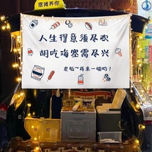 网红夜市市挂布桌布泡面棉麻广告布夜市网红摆摊挂布后备箱铺地