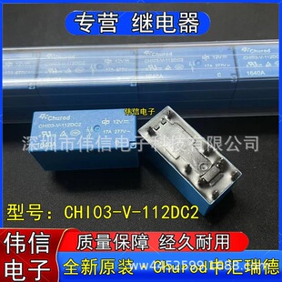 Chi03-V-112Dc2 Spot Talod 8 Feet 17A 12V One Open and One Closed New Original Spot