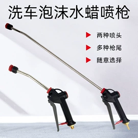 洗车水枪;清洗设备配件;喷嘴、喷头