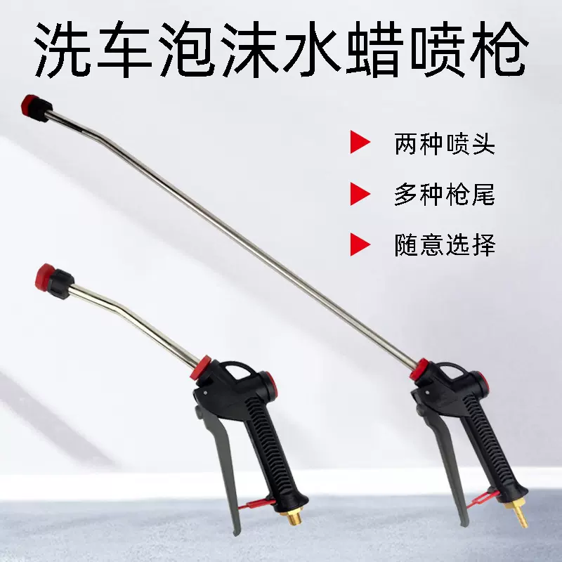 高压洗车用泡沫枪全铜枪尾泡沫喷头泡沫罐喷枪高压喷枪商用清洗机