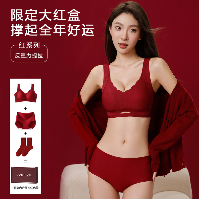 Red Zodiac Year Women's Underwear Red Gift Box Small Bust Push-Up Enhancer Wireless Wedding Bra Set