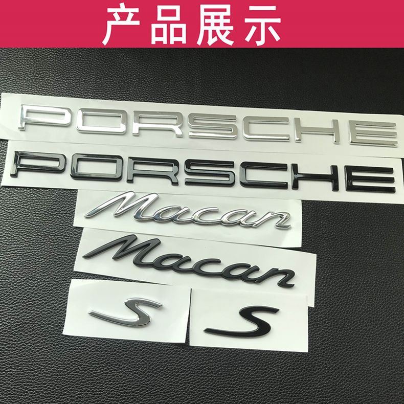 Porsche car emblem, Macan S lettering modification, black lettering for the rear trunk of a Maybach, PORSCHE English logo sticker