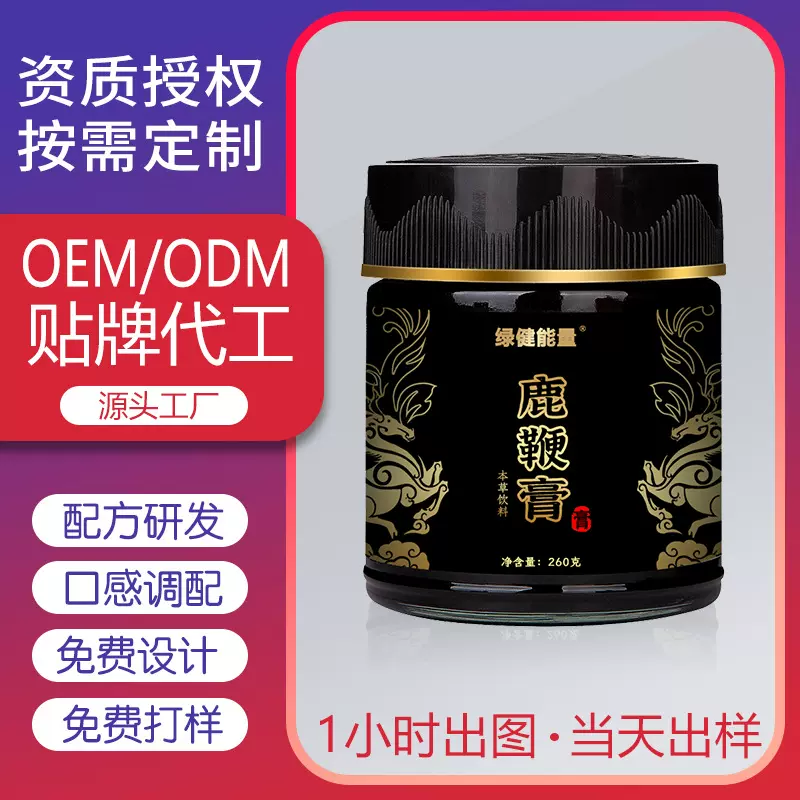 鹿鞭膏厂家贴牌男性养身鹿血人参黄精阿胶膏各类膏方膏滋代加工厂