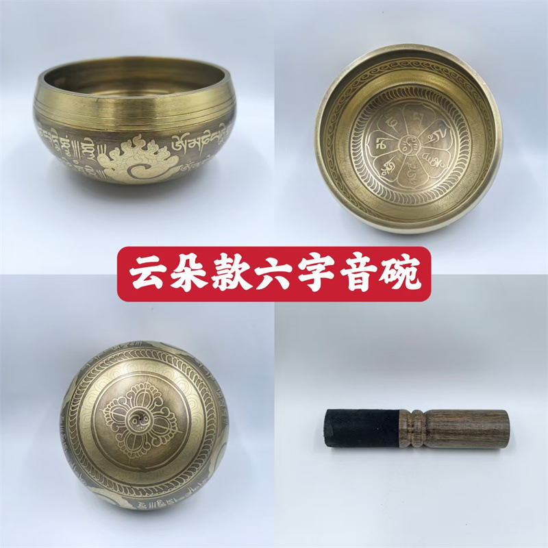 雲朵六子碗尼泊爾頌缽瑜伽冥想SPA靜心采耳銅罄擺件音樂碗