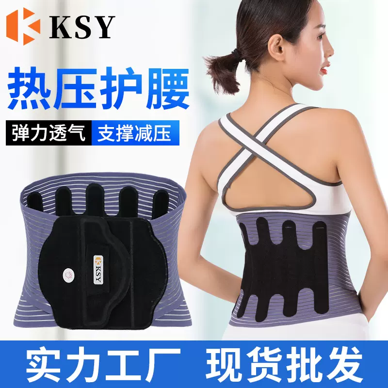 新款热压合成护腰 透气健身钢板支撑护腰带 腰疼保护护腰四季护腰