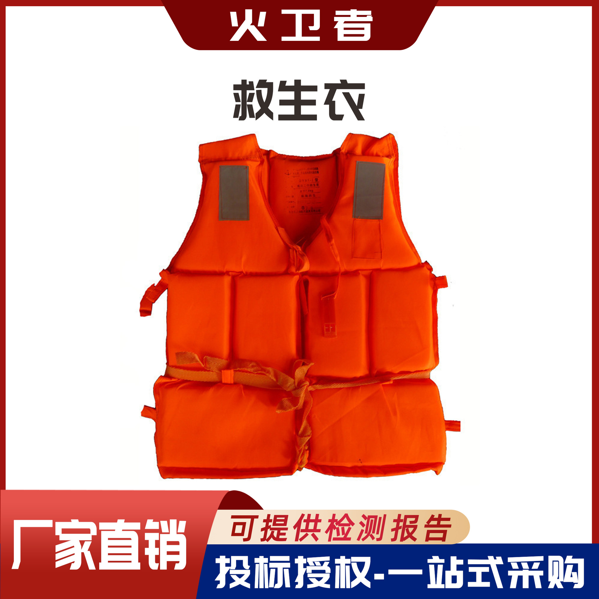 大浮力船用游泳背心橙色牛津布泡沫救生衣双面反光救援马甲河北
