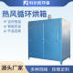 Hot air circulation oven precise constant temperature drying agricultural products Chinese herbal medicine large stainless steel oven tunnel drying furnace